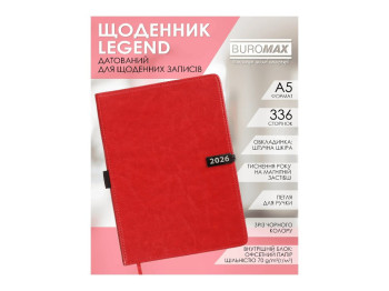 Щоденник датований Buromax Legend 2026 А5, тверда обкладинка, 336 сторінок, червоний