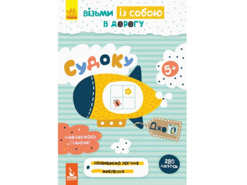 ДжоIQ с наклейками, Судоку, Кенгуру