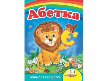 Книга-картонка "Азбука. Лев", 0+, Пегас
