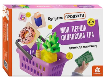 Моя перша фінансова гра, Ідемо до магазину, Купуємо продукти, Кенгуру