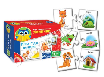 Мини - игры Кто где живет, Vladi Toys
