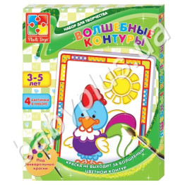 Волшебные контуры, Vladi Toys