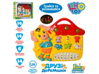 Пианино собачка 27 см. Limo Toy FT 0010