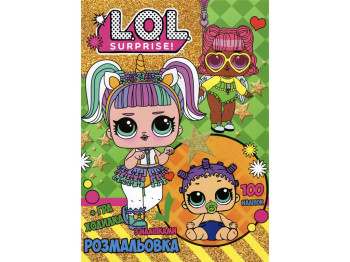 Розмальовка "Ляльки" з наліпками 100+, від 2 р., Jumbi