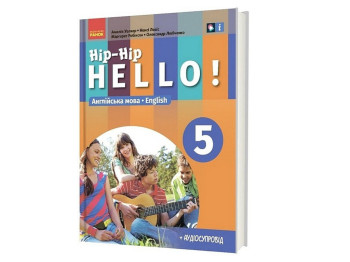 Підручник "Англійська мова. Hip-Hip Hello! 5 клас", з аудіосупроводом, А. Уолкер, Н. Левіс, Ранок
