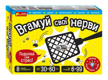 Настільна гра, Вгамуй свої нерви, Ranok Creative