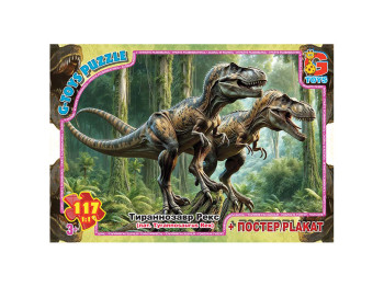 Пазли картонні Тираннозавр Рекс, 117 елементів, G-Toys UP3056