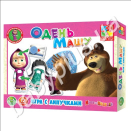 Игра с липучками Одень Машу, Маша и Медведь, Vladi Toys