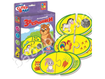 Ассоциации Зверюшки, Vladi Toys