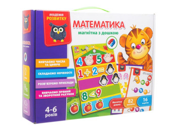 Математика, З магнітною дошкою, Vladi Toys