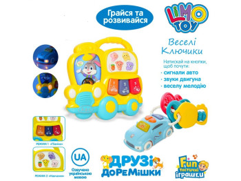 Набор игровой. Limo Toy FT 0027 Уценка