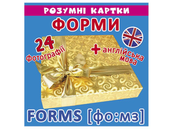 Розумні картки, Форми, 12 карток, Crystal Book