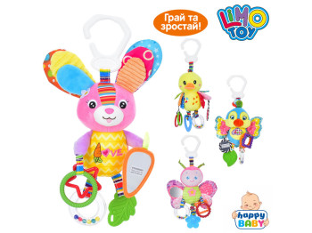Подвеска на коляску прорезыватель Животное 35 см. Limo Toy X12346