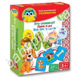 Клуб дошкольника Умнички Кто спрятался, времена года, Vladi Toys