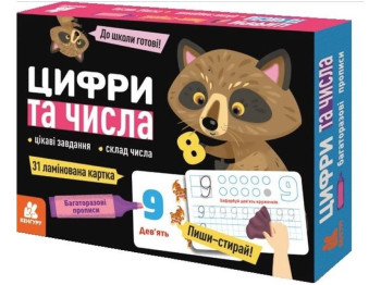 Многоразовые прописи, "Цифры и числа", 4-6 лет, Кенгуру (Кенгуру)