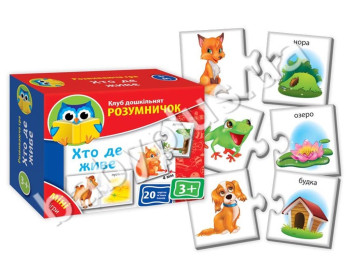 Мини - игры Кто где живет, Vladi Toys