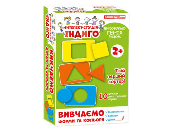 Індиго, Вивчаємо форми та кольори