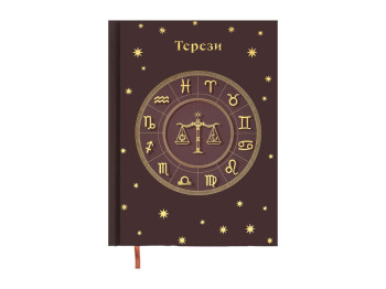 Щоденник недатований ZODIAK Терези A5, 336 сторінок, світло-коричневий, BUROMAX