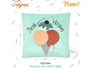 Подушка декоративна Ice Cream 33 см, з принтом морозиво, Tigres