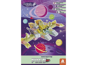 3D-конструктор из картона "Мобильные кубики. Роболит", 6–8 лет, Кенгуру