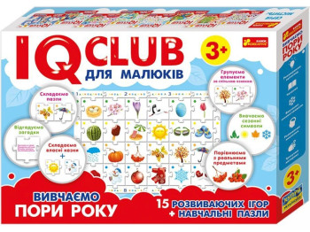 Навчальні пазли Вивчаємо пори року IQ-club, Ranok Creative