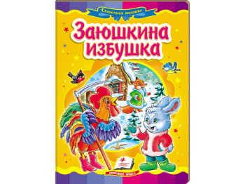 Дитяча книжка-картонка Казкова мозаїка, Зайчикова хатинка, Пегас