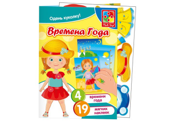 Игра с мягкими наклейками Времена года, Vladi Toys