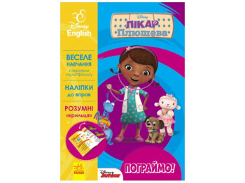Развивающая книга "Поиграем! Врач Плюшева", Disney, Ранок
