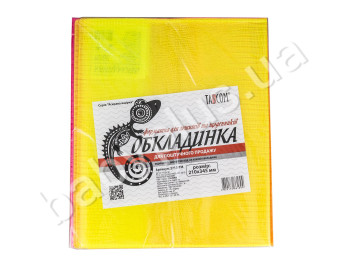 Обложки. Яскрава Ящірка. Tascom 2713-TM. Для тетрадей и дневников. В комплекте 20 шт.