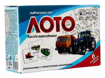 Лото Засоби пересування, Strateg