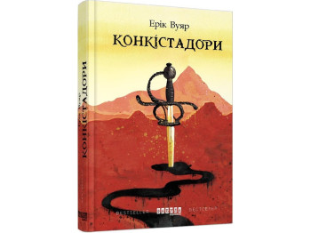 Бестселер Конкістадори, Фабула