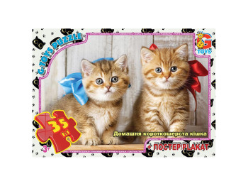 Пазлы картонные Домашние животные, 35 элементов, G-Toys AN144