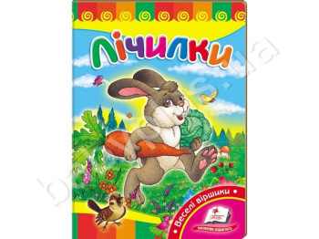 Дитяча книжка-картонка Розвивайко, Зайка побігайка, Пегас
