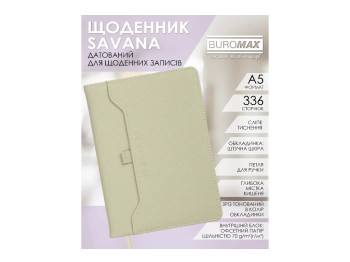 Щоденник датований Buromax Savana 2026 А5, тверда обкладинка, 336 сторінок, оливковий