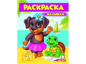 Раскраска малышам, с картинками, Пегас
