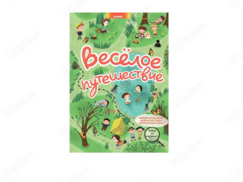 Книжный мир Весёлое путешествие, Елвик