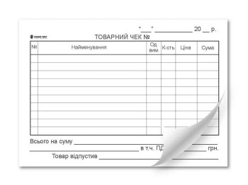 Товарний чек, горизонтальний, А6, газ, 1+0, 100 арк., Белый тигр bt.000007862