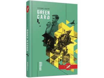 Роман, "Green Card", 18+, Максим Беспалов, Фабула, 304 с.