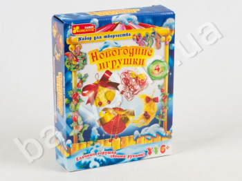 Новогодний набор Новогодние игрушки
