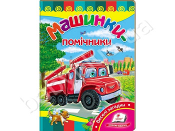 Дитяча книжка-картонка Розвивайко, Машинки-помічники, Пегас