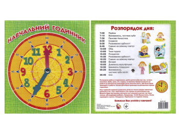Навчальний Тренажер Навчальний годинник, Jumbi