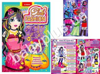 Детская книга Elvik fashion, Модель 3, Елвик