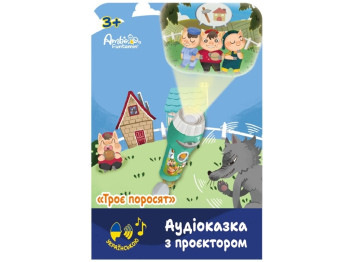 Аудіоказка з проєктором Троє поросят. Ambo Funtamin AF6339TP