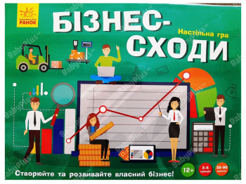 Бізнес-сходи, Настільна гра, Ранок РЛ902037У