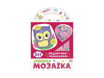 Cтікерна мозаїка, Сова та Фламінго, Ranok Creative