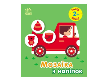 Мозаїка з наліпок "Колір", 2-4 р., Ранок