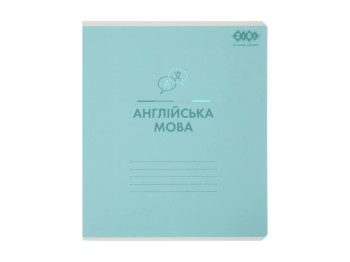 Зошит предметний англійська мова клітинка, 48 аркушів