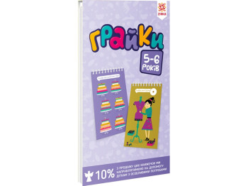 Познавательно-развлекательно развивающий блокнот, Играйки 5-6 лет, ZIRKA