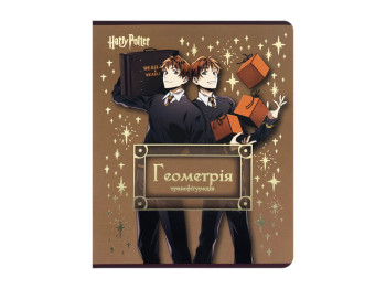 Тетрадь предметная геометрия Harry Potter, 48 листов, клетка (цена за 1шт), Kite