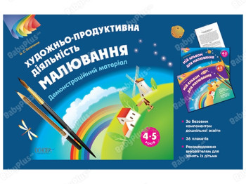Художественно-продуктивная деятельность Рисование, 4-5 лет, Основа